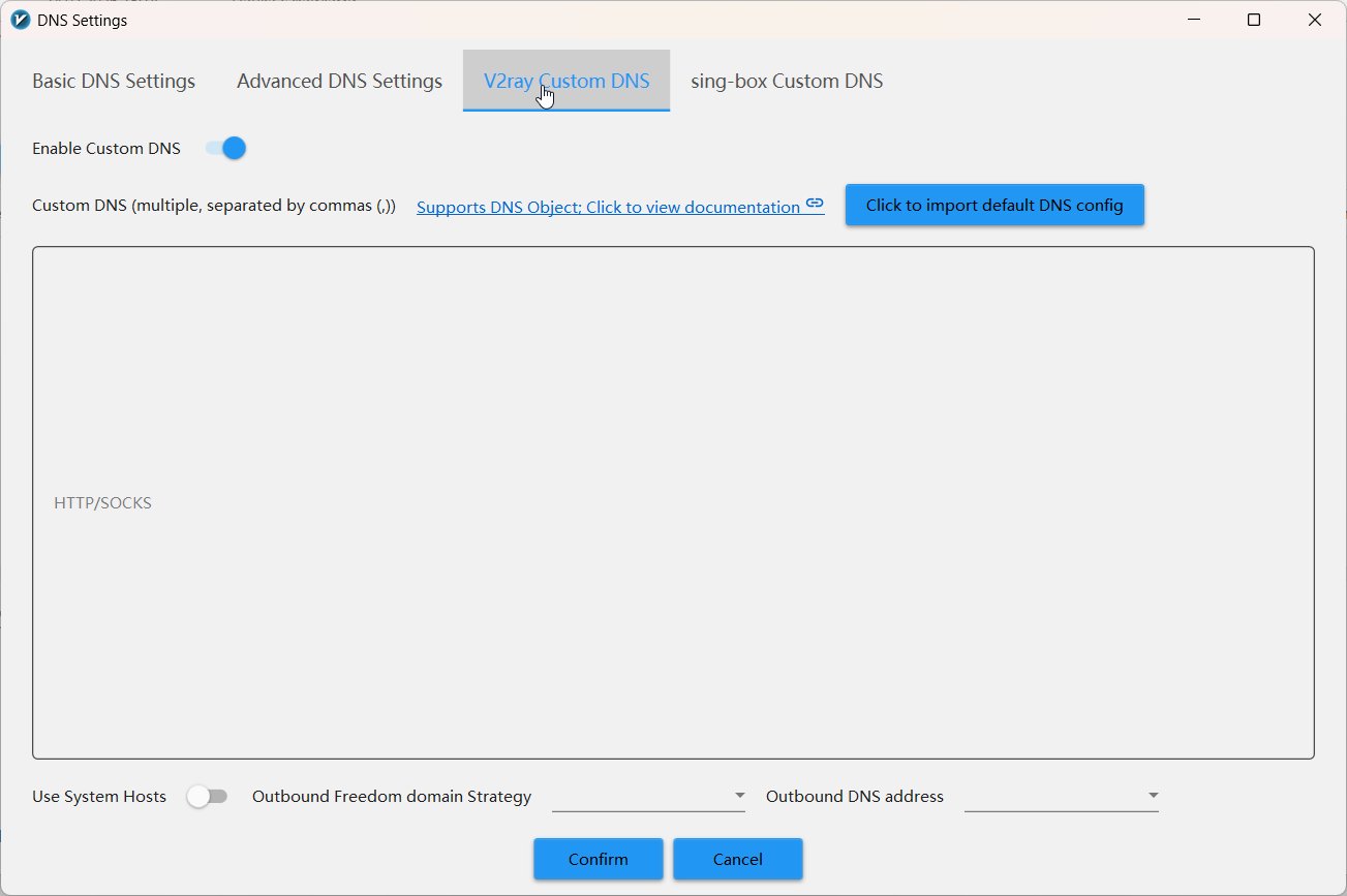 Вкладка V2ray Custom DNS — пустая